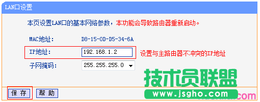 路由器tplink882如何成为无线交换机