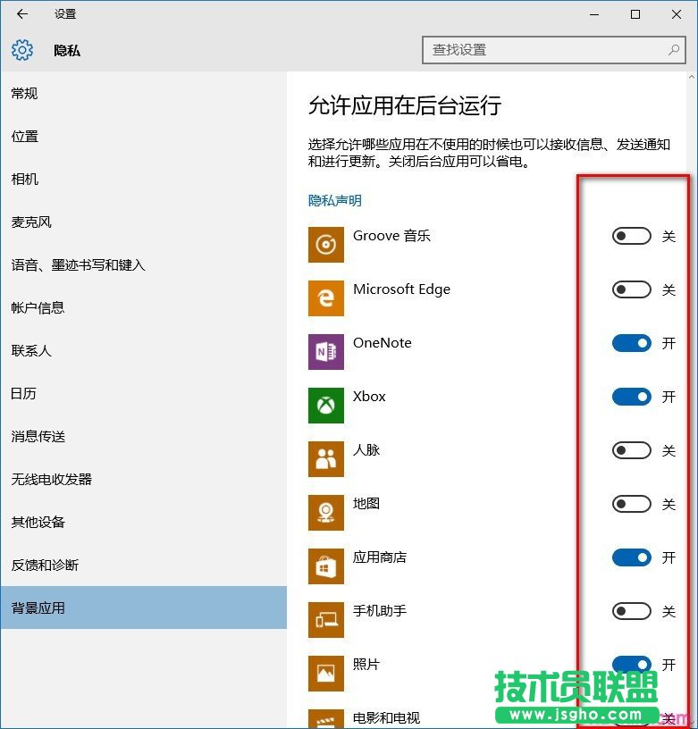 电脑变卡如何关闭后台程序