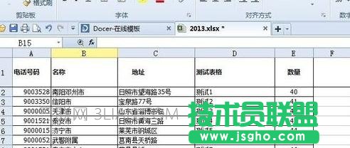 excel表格怎么筛选数据 三联