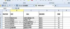 excel表格怎么筛选数据
