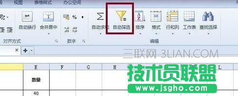 excel表格怎么筛选数据