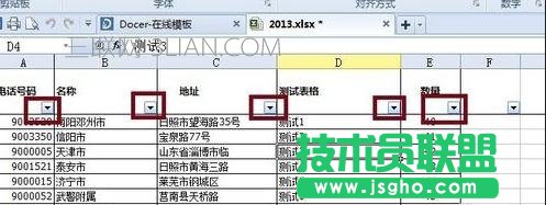 excel表格怎么筛选数据