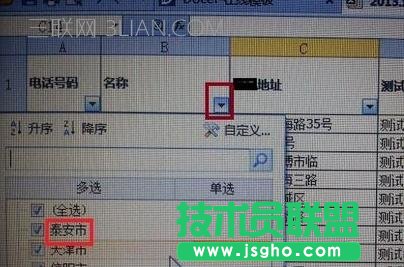 excel表格怎么筛选数据