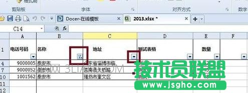 excel表格怎么筛选数据