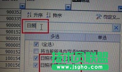 excel表格怎么筛选数据
