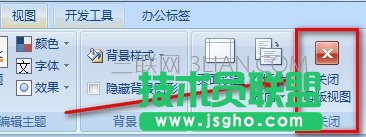 ppt怎么编辑版式