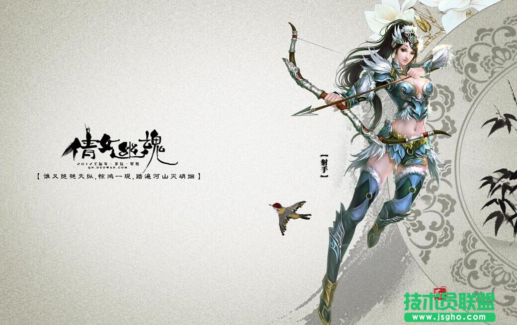 《倩女幽魂2》屌丝的致富宝典