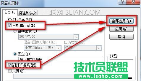 ppt怎么编辑版式