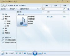 Win10系统怎么播放APE和ALAC无损音频格式