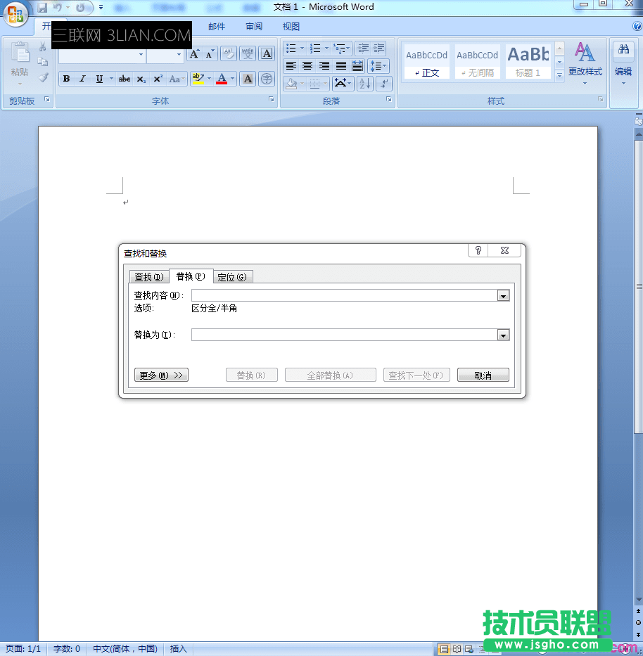 如何将word中标点符号修改成类型 三联