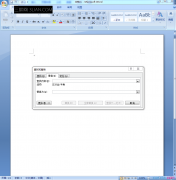 如何将word中标点符号修改成类型