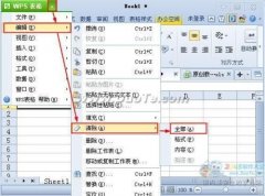 wps如何取消表格样式，wps如何清除表格样式