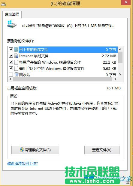 Win8.1无法安装VC++ 2010怎么办？