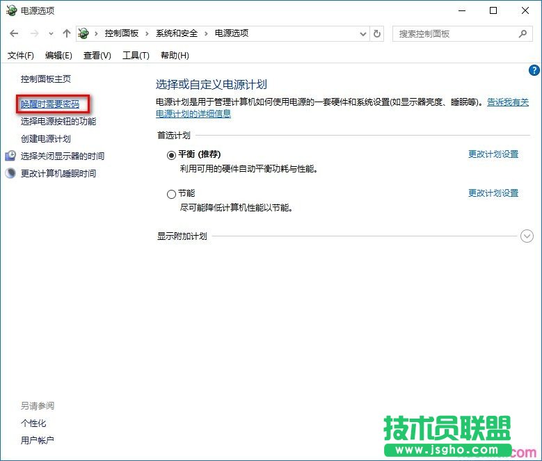 电脑每次唤醒都要密码怎么办
