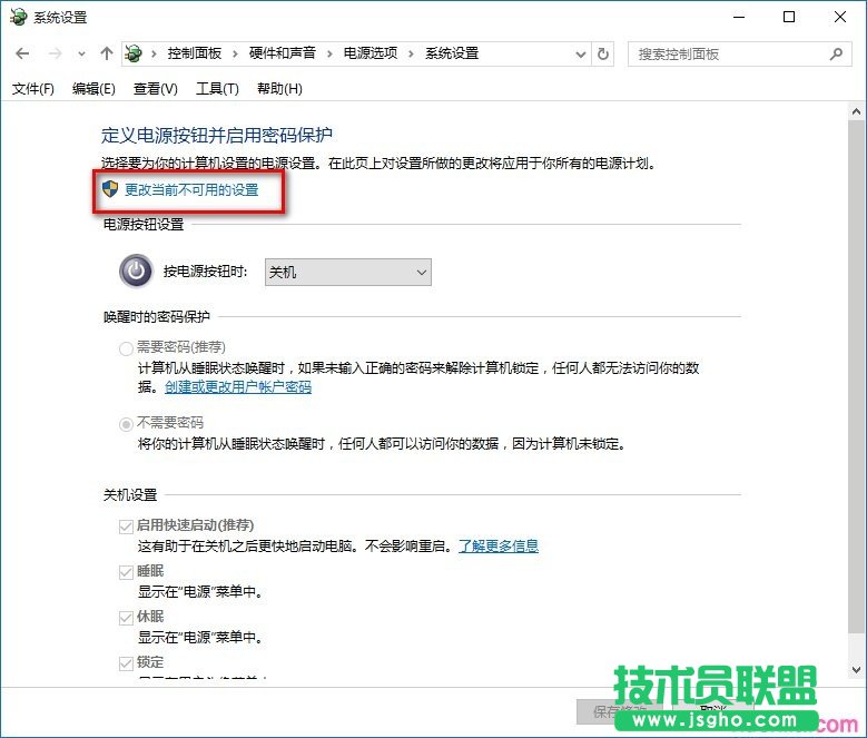 电脑每次唤醒都要密码怎么办