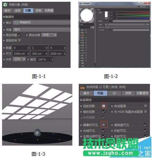 C4D如何绘制发光小球并渲染GI