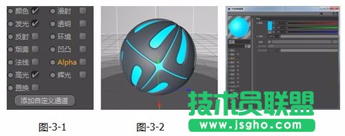 C4D如何绘制发光小球并渲染GI