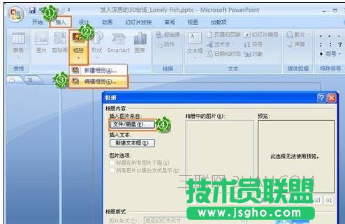 如何将ppt变成视频 三联
