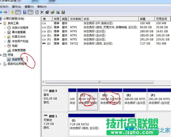 Win8.1怎么合并磁盘分区？