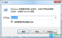 如何删除Win7系统桌面多余图标