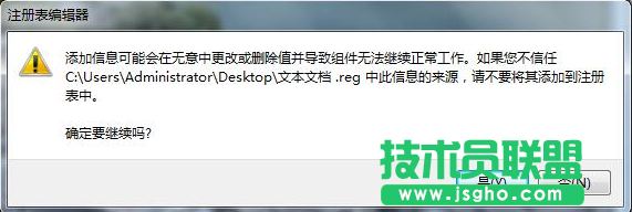 详解系统右键显示隐藏文件的设置技巧(4)