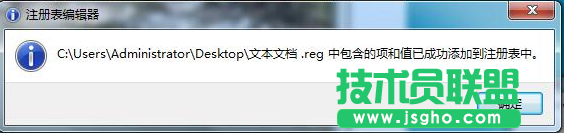 详解系统右键显示隐藏文件的设置技巧(5)
