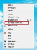 详解系统右键显示隐藏文件的设置技巧(6)