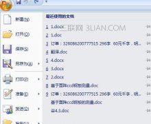 如何给word自动添加摘要