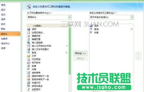 如何给word自动添加摘要