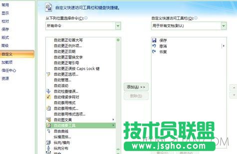 如何给word自动添加摘要