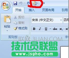 如何给word自动添加摘要
