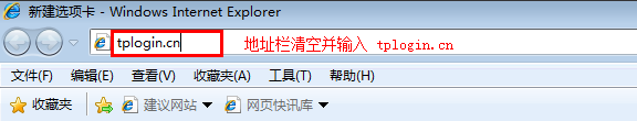 路由器tplink882怎么设置上网 三联