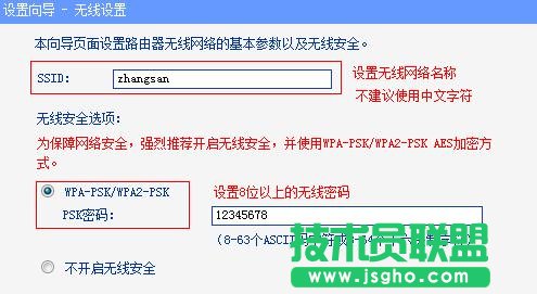 路由器tplink882怎么设置上网