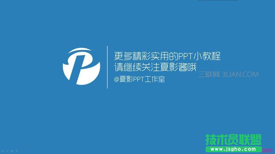 PPT制作教程：玩转PPT信息图
