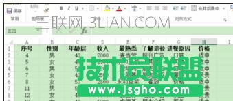 excel表格怎么多列筛选 三联