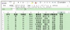 excel表格怎么多列筛选