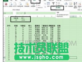 Excel中表格进行多列筛选的操作方法