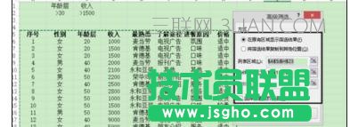Excel中表格进行多列筛选的操作方法