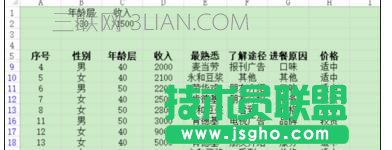 Excel中表格进行多列筛选的操作方法