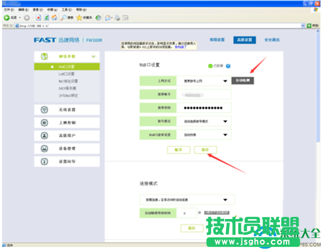一键重装系统