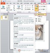 ppt怎么自定义版式