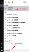 Win10系统怎么跳过锁屏界面？