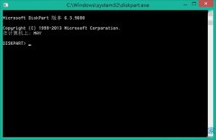 Win8怎么用Diskpart命令完成分区？
