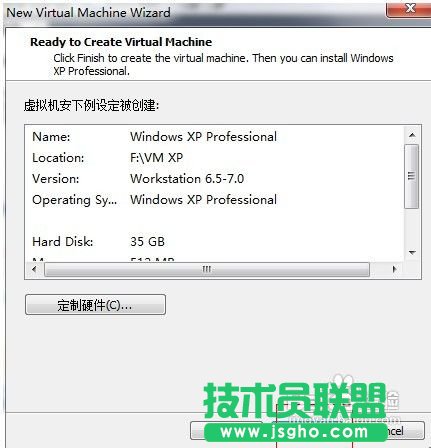 番茄花园WinXP系统虚拟机一键安装的具体方法(5)