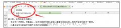 wps表格打印如何填满