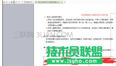 wps表格打印如何填满 三联