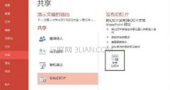 如何将ppt幻灯片发布到幻灯片库