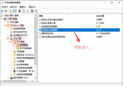 Win10系统怎么取消定期强制更改密码？