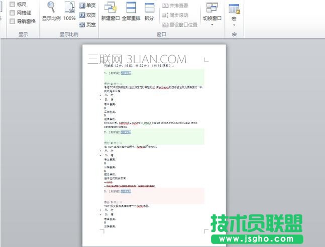 word2010如何设置只显示一页