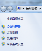技术员联盟：如何修改win7 64位ghost的属性相关设置？